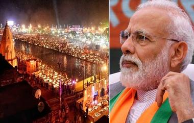 PM Modi At Ayodhya: दिपोत्सवासाठी पंतप्रधान मोदी अयोध्येत दाखल, 18 लाख पणत्या पेटवत होणार विश्वविक्रमाचे साक्षीदार