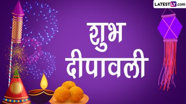 Happy Diwali 2022 Wishes in Marathi: दिवाळीच्या शुभेच्छा Quotes, WhatsApp Status, Messages, Greetings द्वारा शेअर करत साजरा करा दीपोत्सव