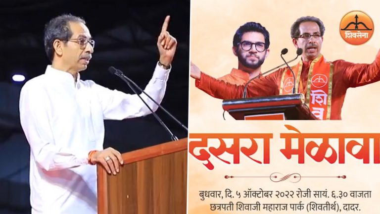 Shiv Sena Dussehra Rally 2022: उद्धव ठाकरे यांच्या घणाघाती ठाकरे अंदाजातील दुसरा टीझर जारी; एकनिष्ठ शिवसैनिकांना साद (Watch Video)