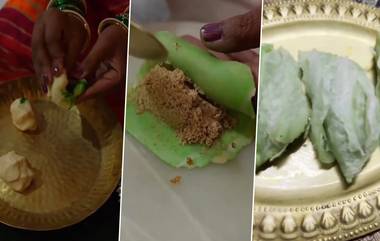 How To Make Kanavle For Diwali: दिवाळी निमित्त पारंपारिक पद्धतीने बनवा रंगीत कानवले; Watch Video