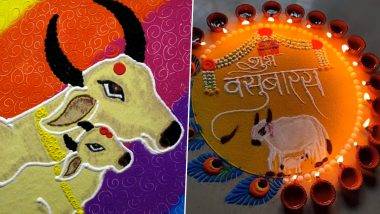 Govatsa Dwadashi 2022 Rangoli Designs: गोवत्स द्वादशीच्या शुभ प्रसंगी काढा सुंदर आणि हटके  रांगोळी डिझाईन, पाहा व्हिडीओ