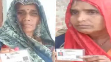 Aadhaar Cards With The Same Serial Number: सीता-गीतेची गजब कहाणी! दोघींचा आधार क्रमांक एकच, खात्यातून पैसे कट झाल्यानंतर उघडली पोल