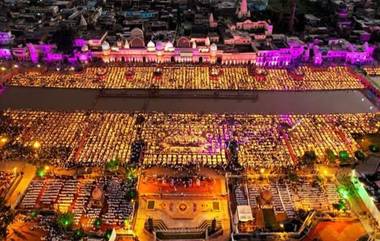 Ayodhya Deepotsav 2022: अयोध्येच्या दीपोत्सवात 15 लाख दिवे प्रज्वलित; गिनीज बुक ऑफ वर्ल्ड रेकॉर्डमध्ये नोंद (See Photos and Videos)