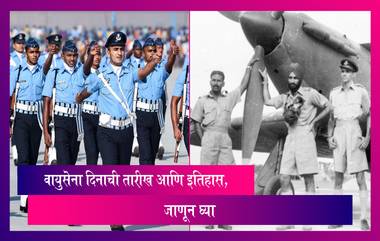 Air Force Day 2022 : वायुसेना दिनाची तारीख आणि इतिहास, जाणून घ्या