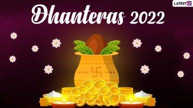 Dhanteras 2022 Date & Gold Purchase Muhurat Timing: धनत्रयोदशी दिवशी यंदा सोनं खरेदीचा शुभ मुहूर्त वेळ कोणती?