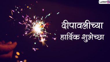 Happy Diwali 2022 HD Images: दिवाळी निमित्त शुभेच्छा देण्यासाठी HD Images, Wallpapers, Greetings, साजरा करा दिव्यांचा उत्सव