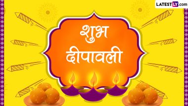 Happy Diwali 2022 HD Images: दिवाळी निमित्त शुभेच्छा देण्यासाठी HD Images, Wallpapers, Greetings, साजरा करा दिव्यांचा सण