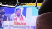 CM Eknath Shinde's Dusshera Rally: एकनाथ शिंदे यांच्या दसरा मेळाव्याचे मुंबई लोकलमध्ये प्रसारण? पश्चिम रेल्वेकडून स्पष्टीकरण
