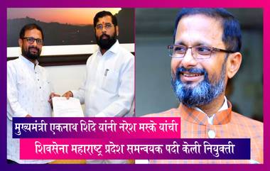 Shivsena ठाणे जिल्हाप्रमुख व प्रवक्ते Naresh Mhaske यांची Maharashtra Region Coordinator पदी नियुक्ती