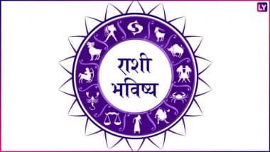 Horoscope Today राशीभविष्य, गुरुवार 13 मार्च 2025: जाणून घ्या तुमच्या राशीनुसार कसा असेल आजचा तुमचा दिवस