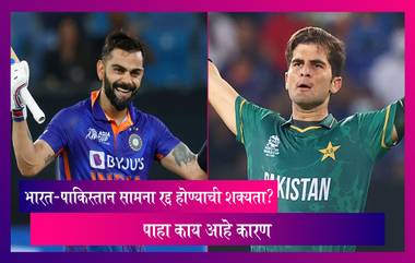 T20 World Cup 2022: भारत-पाकिस्तान सामना रद्द होण्याची शक्यता? पाहा काय आहे कारण