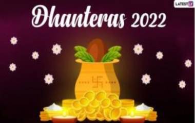 Dhanteras 2022: धनत्रयोदशीच्या दिवशी 'या' वस्तू खरेदी करणं मानल जात अशुभ