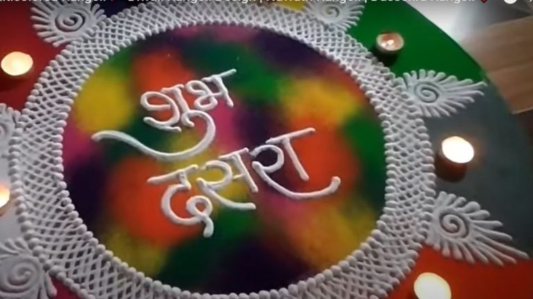 Dussehra 2022 Rangoli Designs:  दसरा दिवशी 'या' आकर्षक रांगोळ्यांनी साजरा करा साडेतीन मुहूर्तांपैकी एक दिवस