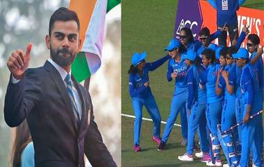 Womens Asia Cup 2022 Final: भारताने 7व्यांदा आशिया चषकाचे विजेतेपद पटकावले, विराटने ट्विट करुन महिला संघाल दिल्या शुभेच्छा