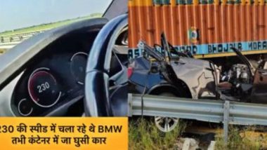 Video: मृत्यूचा लाईव्ह व्हिडीओ! BMW कार 230 च्या वेगाने कंटेनरवर धडकली; अपघातापूर्वी म्हणाले - आज चौघे मरणार आणि तसेच झाले
