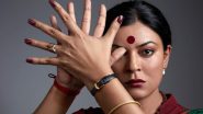 Taali First Look: सुष्मिता सेनने तिच्या आगामी 'ताली' वेब सिरीजचा फर्स्ट लुक केला शेअर, दिसणार ट्रान्सजेंडरच्या भूमिकेत