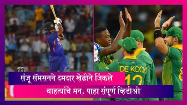 IND vs SA 1st ODI 2022 Stat Highlights: Sanju Samson ने दमदार खेळीने जिंकले चाहत्यांचे मन