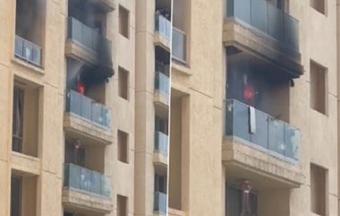 Preston Building Fire: ठाणे शहरातील प्रिस्टन बिल्डिंगच्या 18व्या मजल्यावर लागली आग, दहा रहिवाशांना वाचवण्यात यश