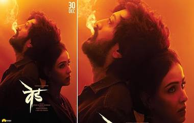 Ved First Look: Riteish Deshmukh-Genelia Deshmukh चा पहिला मराठी सिनेमा 'वेड' ची दिवाळी पाडवा मुहूर्तावर पहिली झलक