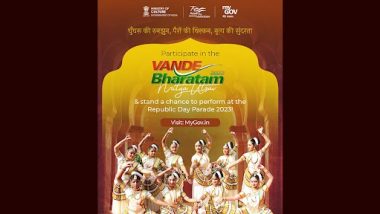 Vande Bharatam Nritya Utsav 2023: प्रजासत्ताक दिनी राजपथावरील परेड मध्ये सहभागी होत नृत्य करण्याची संधी; 4 नोव्हेंबरपर्यंत करा 'इथे' अर्ज