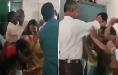 Viral Video: आझमगढ मध्ये 'आशिक' मिजास च्या शिक्षकाला महिलांचा चोप; क्लास मध्ये लहान मुलींसोबत छेडछाडीचे आरोप