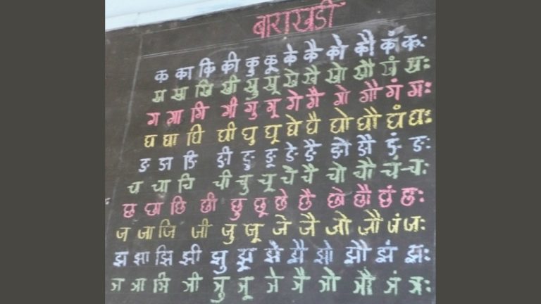 Devanagari Alphabets Changed: मराठीतील 'ल' आणि 'श' वेगळ्या पद्धतीने लिहावे लागणार; हिंदीचं अतिक्रम रोखण्यासाठी घेण्यात आला महत्त्वपूर्ण निर्णय