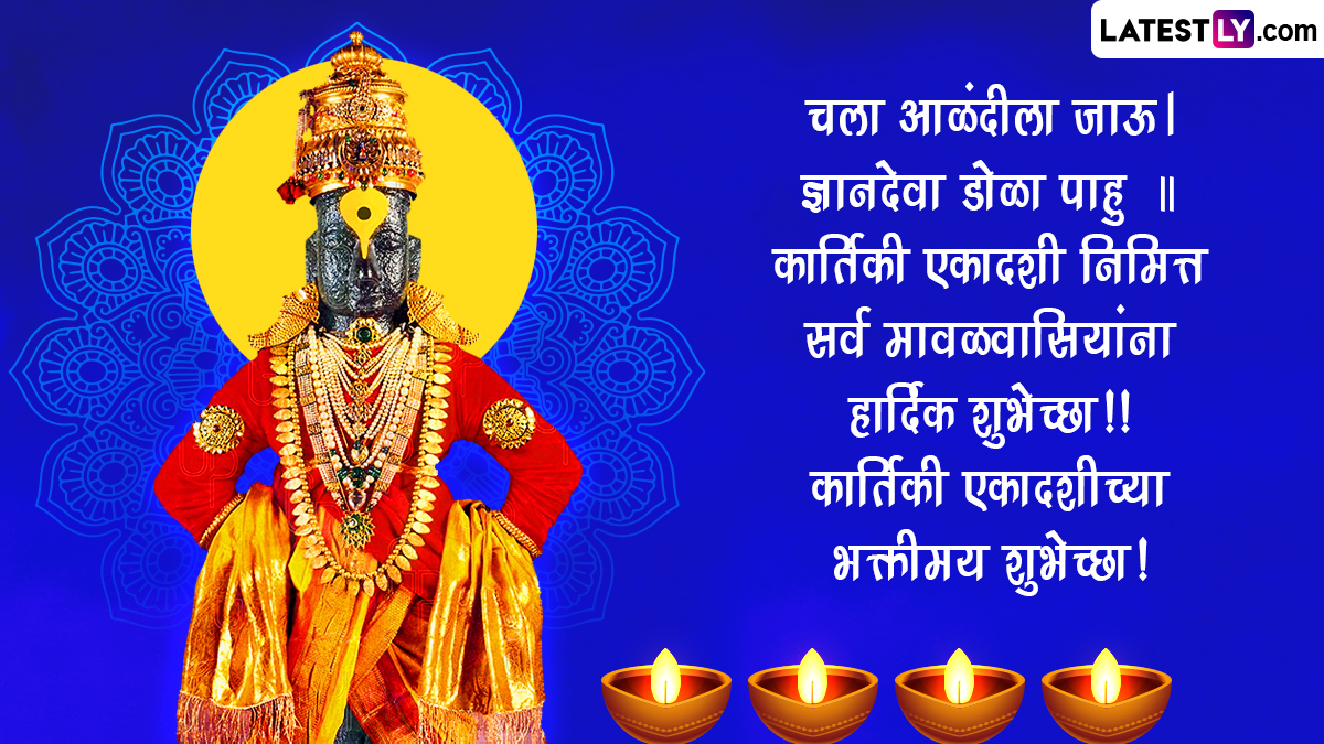 Kartiki Ekadashi Messages 2022