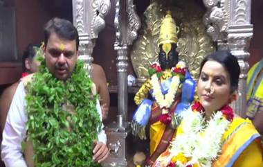 Kartiki Ekadashi: उपमुख्यमंत्री देवेंद्र फडणवीसांच्या हस्ते सपत्निक शासकीय कार्तिकी एकादशी महापूजा संपन्न