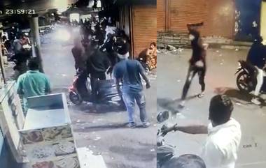 Viral Video: पुण्यात दोन गटात तुफान राडा, मध्यरात्री झालेल्या हाणामारीच्या व्हिडीओची सोशल मिडीयावर जोरदार चर्चा