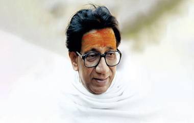 Balasaheb Thackeray Jayanti 2023: 'ठाकरे' आडनावाच्या स्पेलिंग पासून ते राजकारणाशिवाय बाळासाहेब कशात रमायचे? घ्या जाणून खास गोष्टी