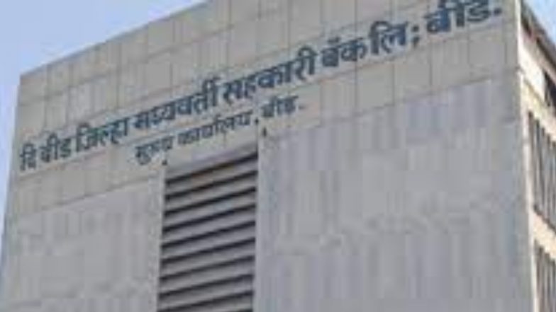 Beed District Bank Scam Case: बीड जिल्हा मध्यवर्ती बँक घोटाळा प्रकरण; 169 जणांविरोधात Arrest Warrant, तिघांना अटक