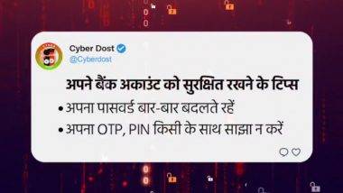 Online Fraud Prevention: बँक खाती सुरक्षित ठेवण्यासाठी सरकारने शेअर केल्या सुरक्षा टिप्स (Watch Video)