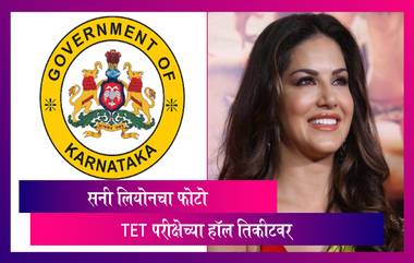 Sunny Leone चा फोटो TET परीक्षेच्या हॉल तिकीटवर, विभागाने दिले चौकशीचे आदेश