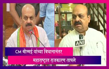 Maharashtra-Karnataka Border Dispute: CM Bommai यांच्या विधानानंतर महाराष्ट्रात राजकारण तापले, सीमावाद आणखी चिघळण्याची शक्यता