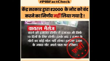 Fact Check: 1 जानेवारीपासून 1 हजार रुपयांच्या नवीन नोटा येणार? सोशल मीडियावर व्हायरल होणाऱ्या मेजेसमागील सत्य काय आहे? जाणून घ्या