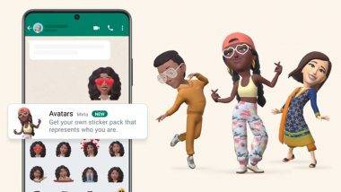 WhatsApp 3D Avatar Launch: आता WhatsApp वर तयार करू शकता  3D Avatar, जाणून घ्या नवीन अपडेट विषयी सविस्तर