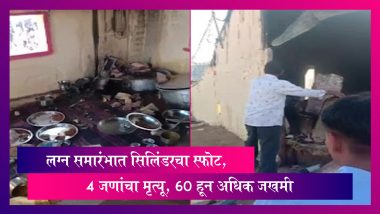 Jodhpur मध्ये लग्न समारंभात Cylinder Blast, 4 जणांचा उपचारादरम्यान मृत्यू