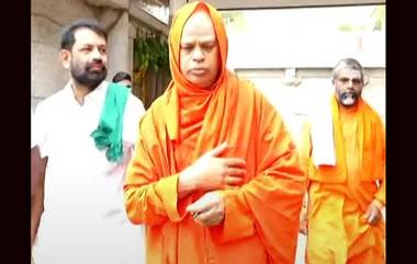 Lingayat Mutt Sex Scandal: प्रशासक मागे घ्या नाहीतर आंदोलनाला सामोरे जावे लागेल, संतांचा कर्नाटक सरकारला इशारा