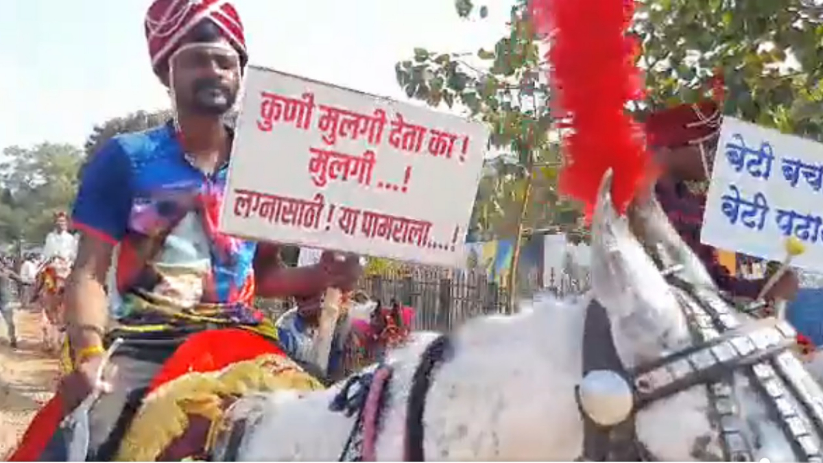 March For Marriage: 'कुणी मुलगी देता का मुलगी', लग्नाळू तरुणांचा जिल्हाधिकारी कार्यालयावर मोर्चा (Video)