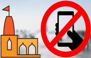 Mobile Phone Bans In Temples: तामिळनाडूतील मंदिरांमध्ये मोबाईल फोनवर बंदी, मद्रास उच्च न्यायालयाचा निर्णय