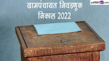 Maharashtra Gram Panchayat Election Result 2022:  नुहा जावेद ते रविंद्र आप्पासो आडके महाराष्ट्राच्या ग्रामपंचायत निवडणूक निकालांमध्ये 'यांच्या' कामगिरीची खास चर्चा!