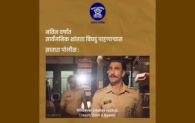 Satara Police यांनी Ranveer Singh च्या डायलॉगमध्ये नववर्षात सार्वजनिक शांततेचा भंग करणार्‍यांना दिली तंबी (Watch Video)