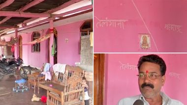 निम्मं घर महाराष्ट्रात निम्मं घर तेलंगणात; चंद्रपूरातील Maharajguda गावातील Uttam Pawar यांच्या घराची गजब कहाणी
