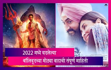 Year Ender 2022: द केरळ स्टोरीपासून ते ‘पठाण’ वादपर्यंत  2022मध्ये घडलेल्या Bollywood Controversies, जाणून घ्या