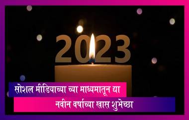 Happy New Year: सोशल मीडियाच्या च्या माध्यमातून द्या नवीन वर्षाच्या खास शुभेच्छा