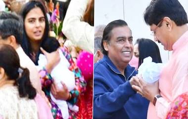 Isha Ambani आई झाल्यानंतर पहिल्यांदाच जुळी मुलं Krishna-Aadiya सह मुंबईमध्ये दाखल; Ambani-Piramal कुटुंबाकडून जंगी स्वागत (Watch Video)