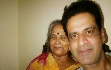 Manoj Bajpayee's Mom Passes Away: अभिनेता मनोज बाजपेयी यांना मातृशोक