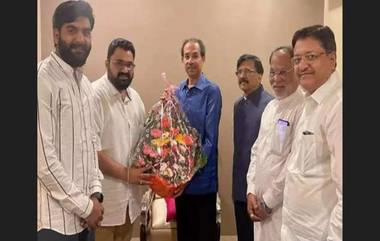 Advay Hire Join Uddhav Thackeray Group: मालेगावचे भाजप नेते अद्वय हिरे यांचा उद्धव ठाकरे गटात प्रवेश; शिवबंधन बांधताच साधला भाजपवर निशाणा