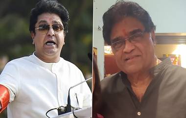 Raj Thackeray on Ashok Saraf: अशोक सराफ दक्षिणेत असते, तर ते आज मुख्यमंत्री असते; अशोक पर्व कार्यक्रमात राज ठाकरे यांचे वक्तव्य