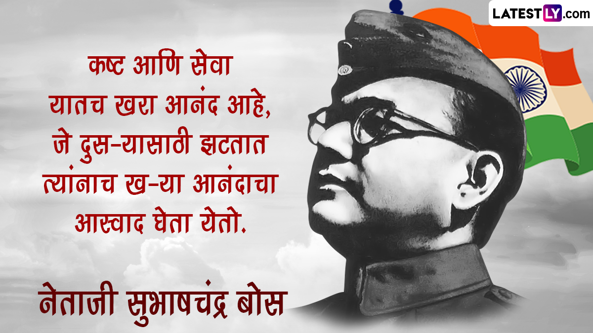 Subhas Chandra Bose Jayanti